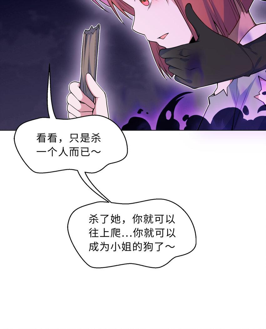 110回 可是她已经死了72