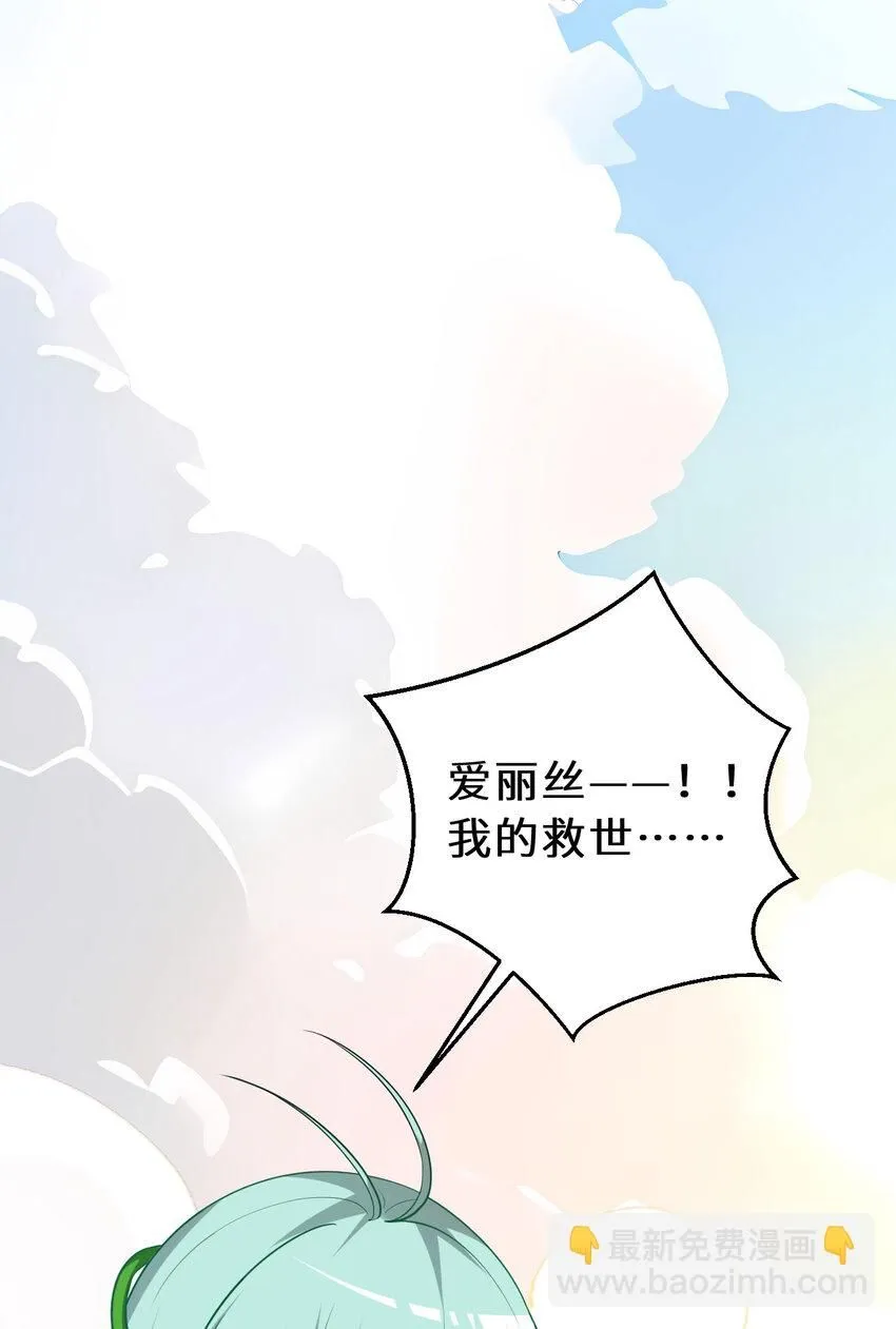 147回 好好招待莱恩王子56