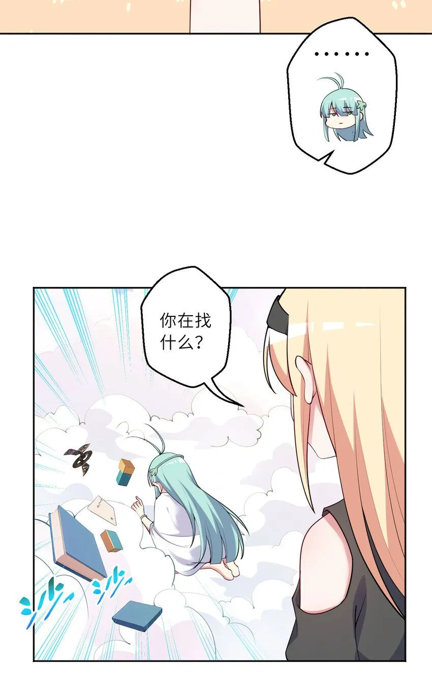 148回 贝阿特丽丝3
