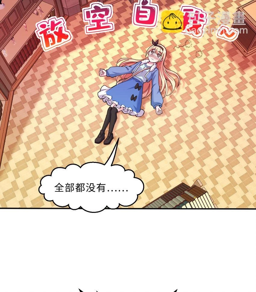 106回 这里是圣域啊！68