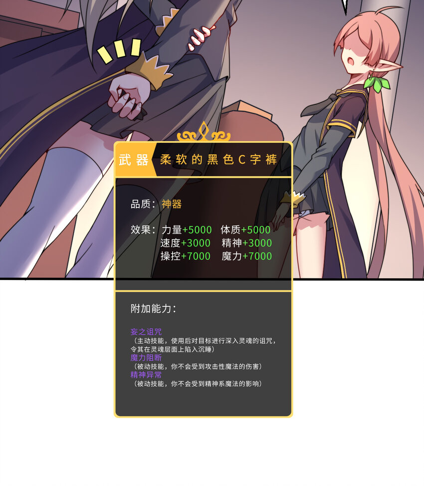 67回 第七勇者是变态？16