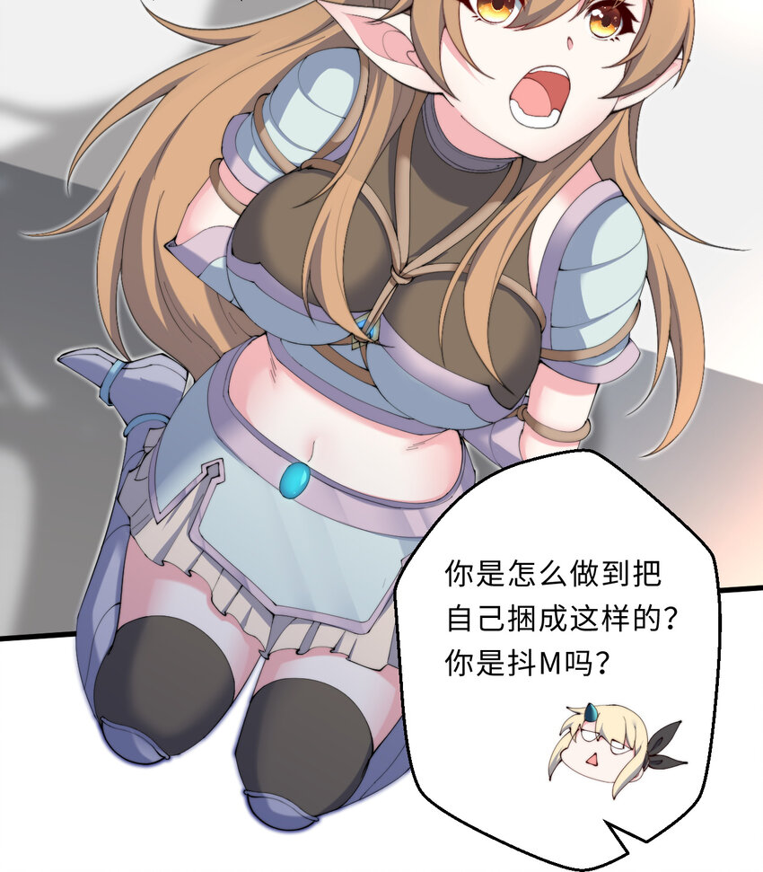27回真正的勇者32