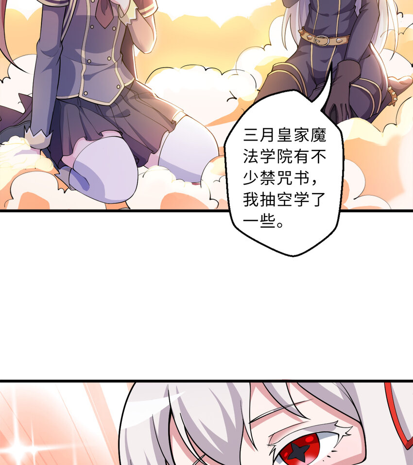 77回 你担心我啊？7
