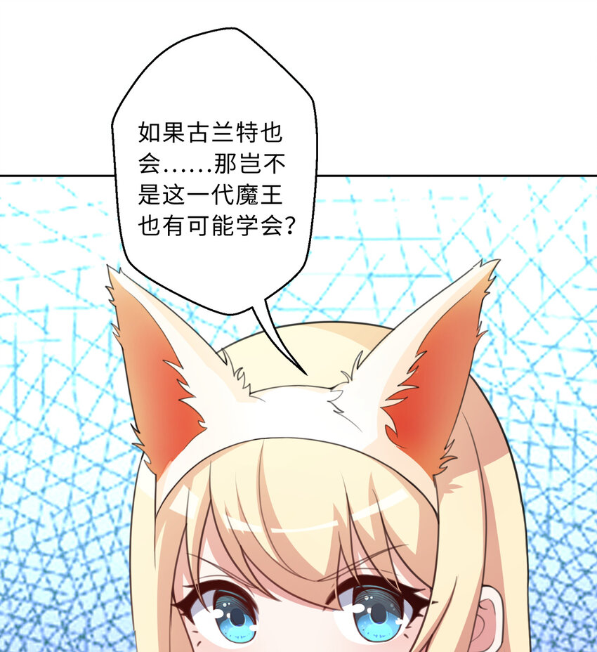 87回 爱丽丝：喵~~47