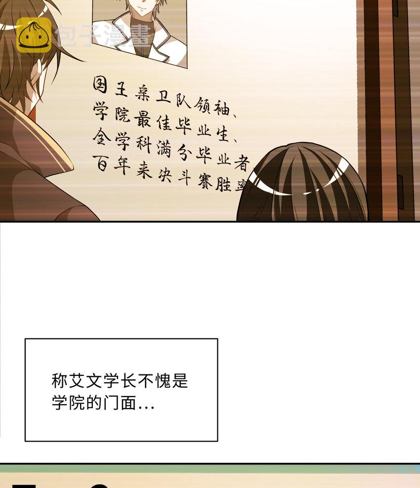 62回 拉露的礼物4