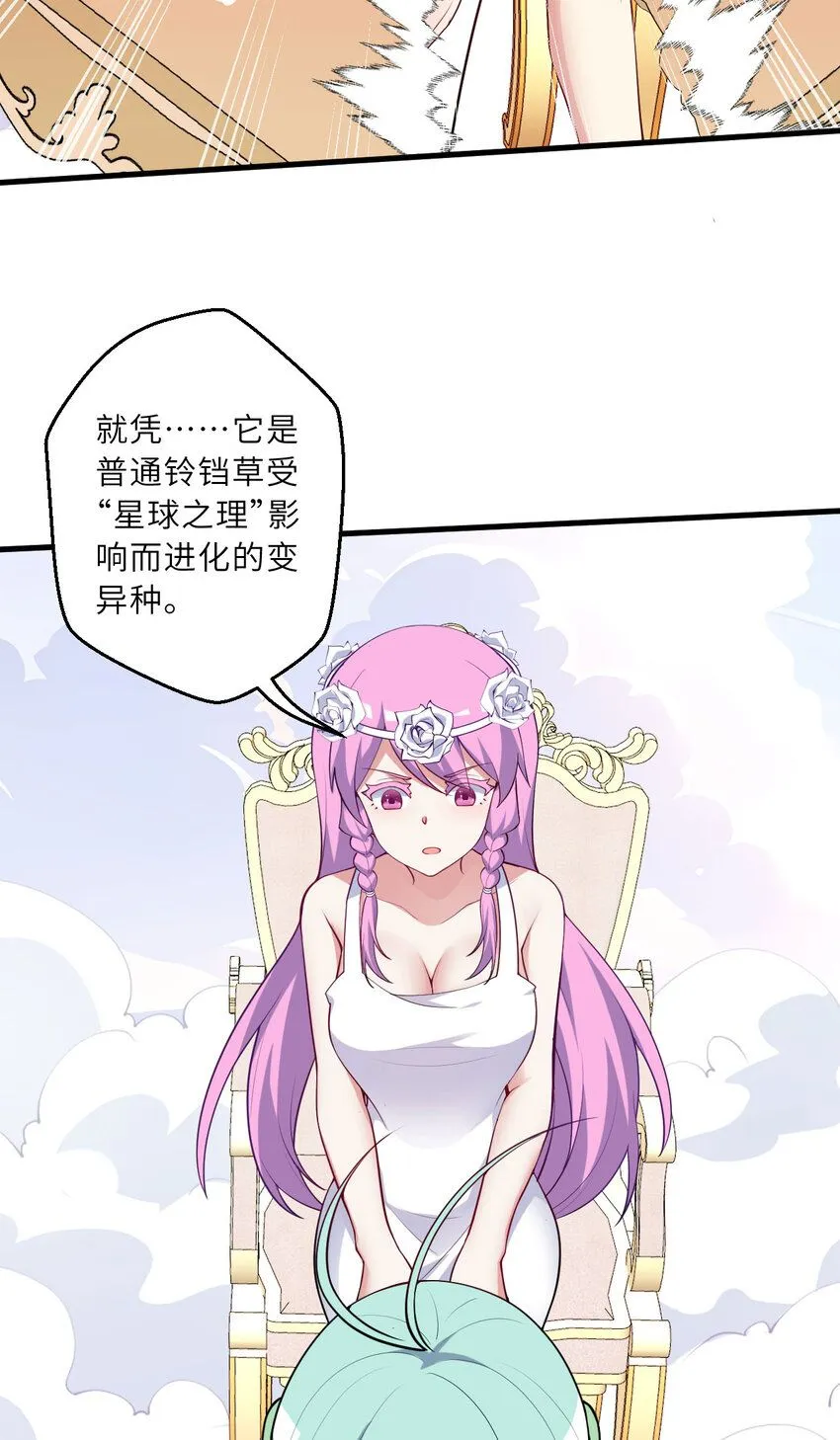 149回 真爱之吻37