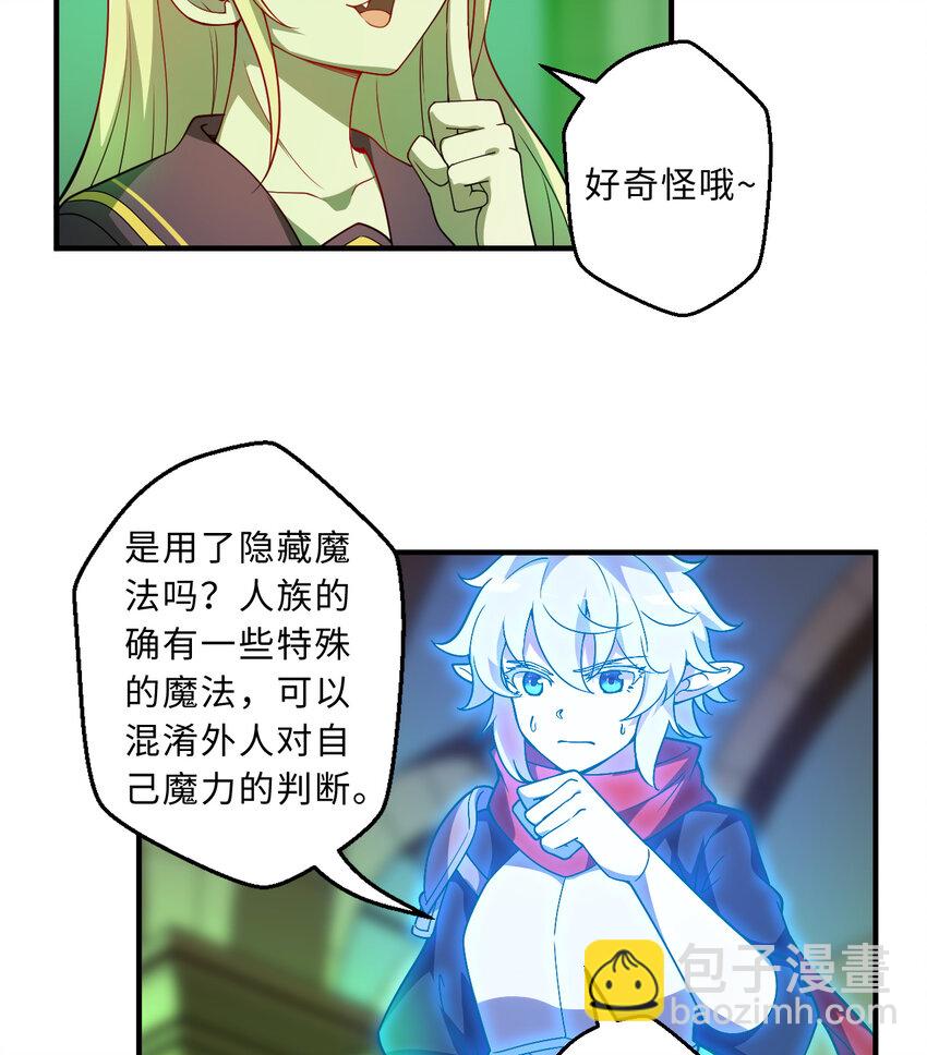 71回 我打扰到你们了吗？25