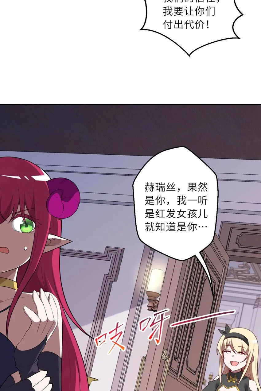 147回 好好招待莱恩王子39