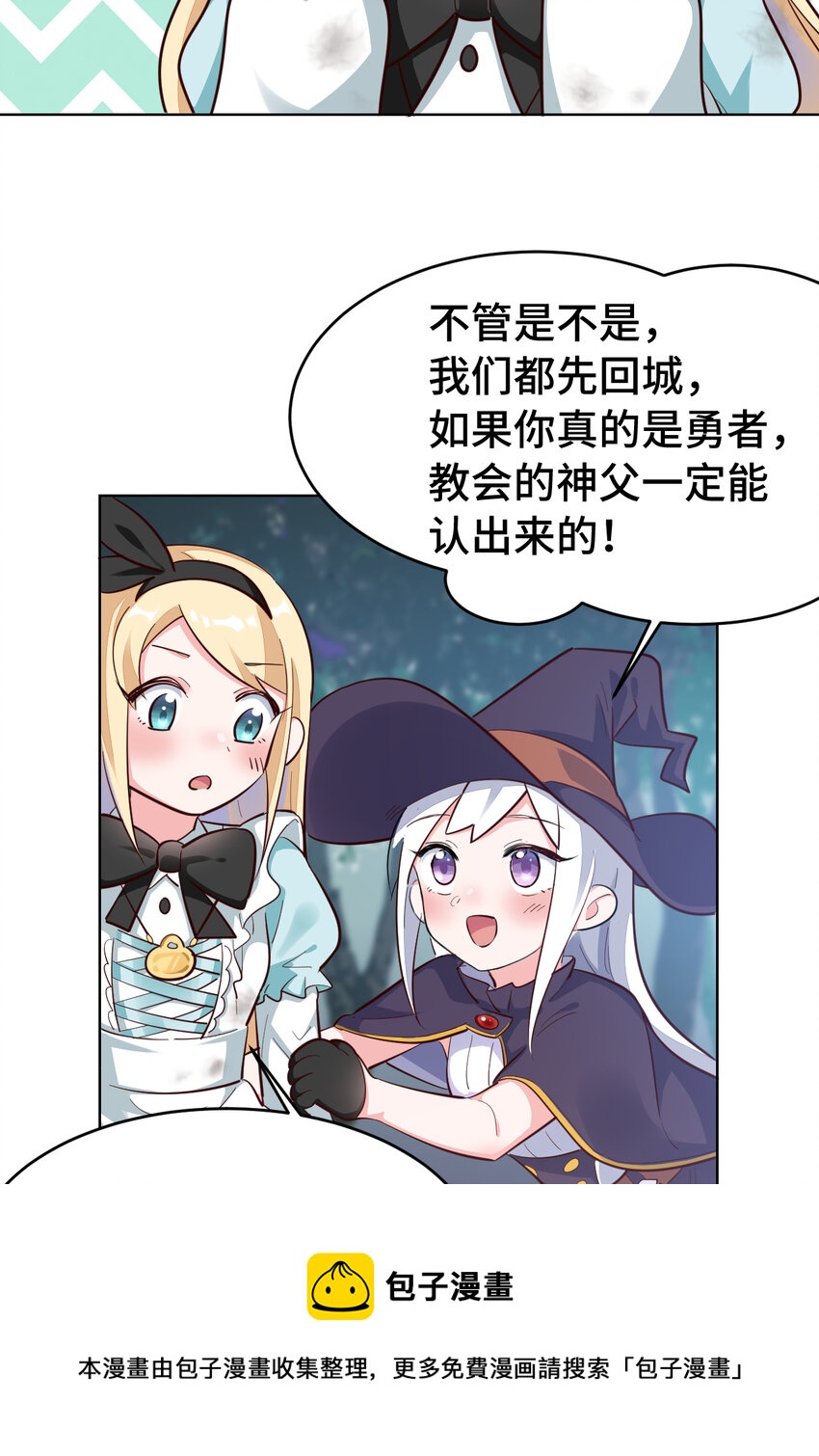 04回 跟我回家吧！32