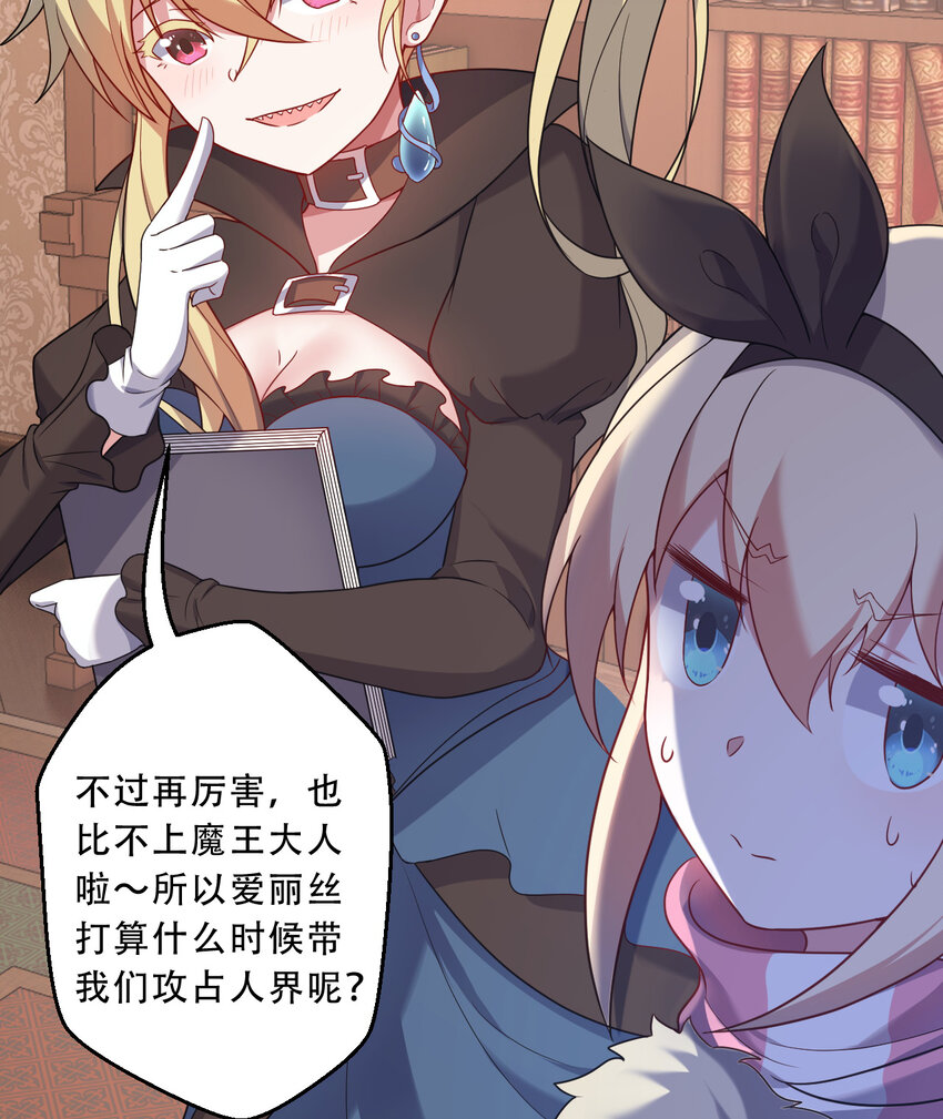 91回 莱恩的救世主24
