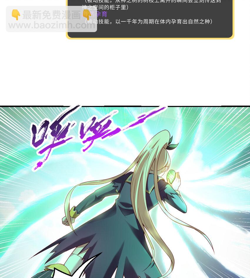 80回 自然之种！！get！！48