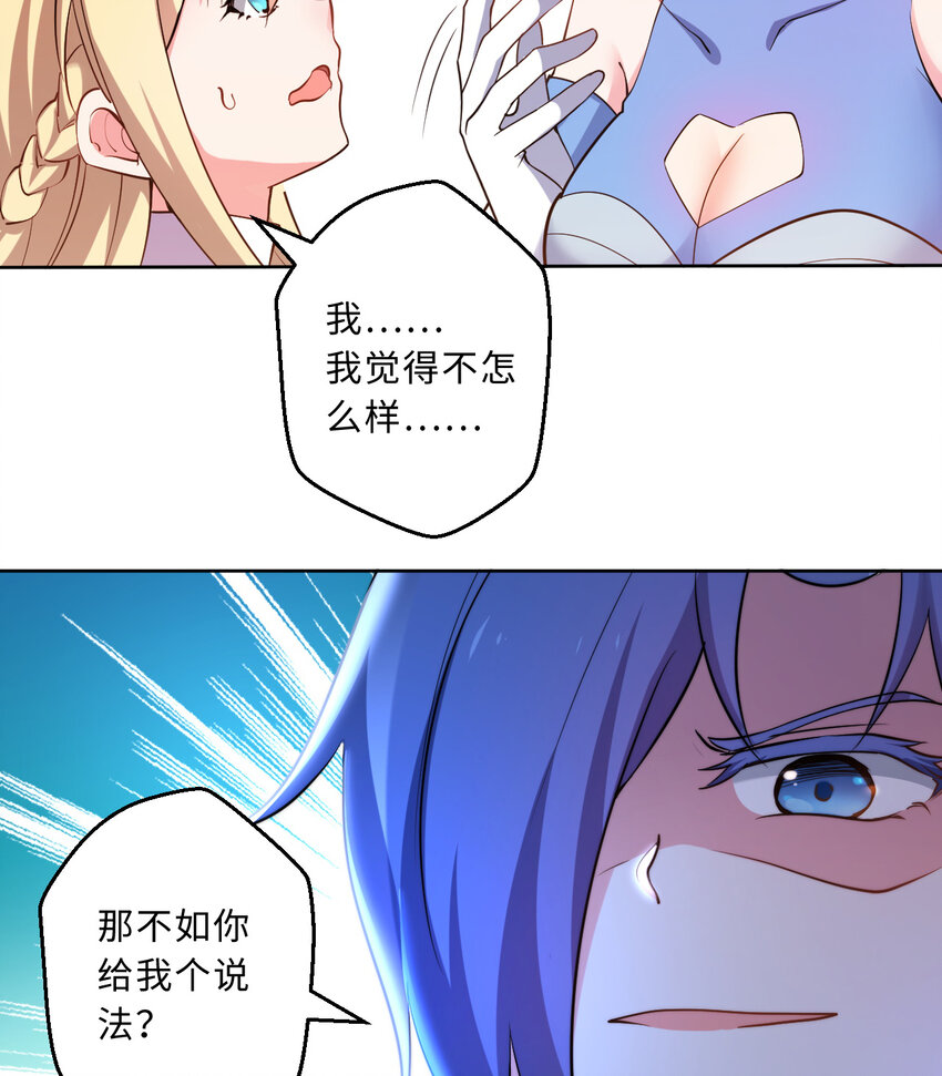30回艾尔德真不会说谎啊43