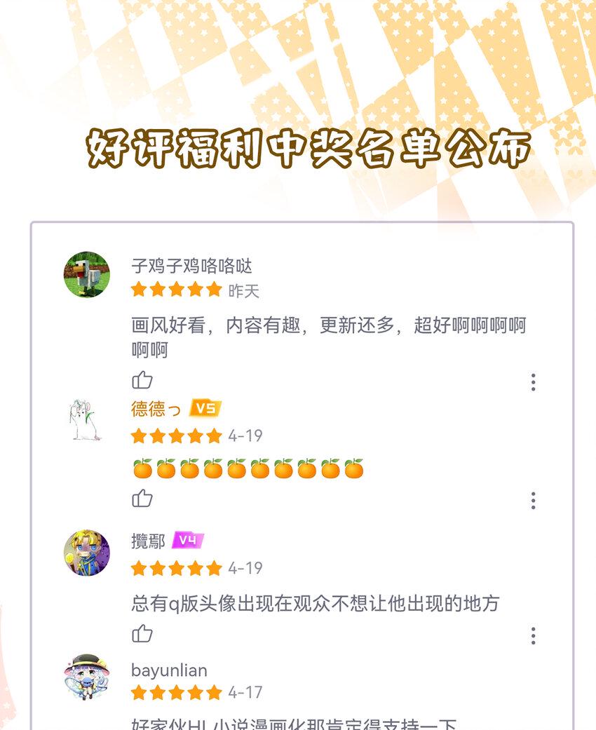 16回我乃上一任魔王51