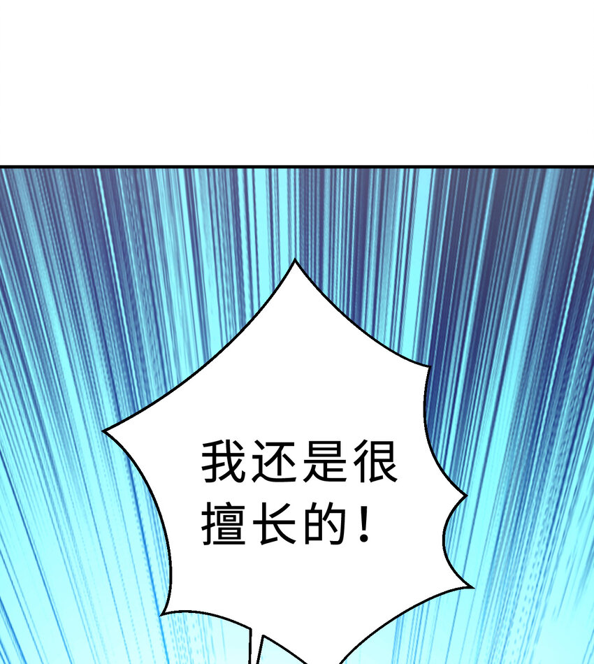 61回 他认真起来了21