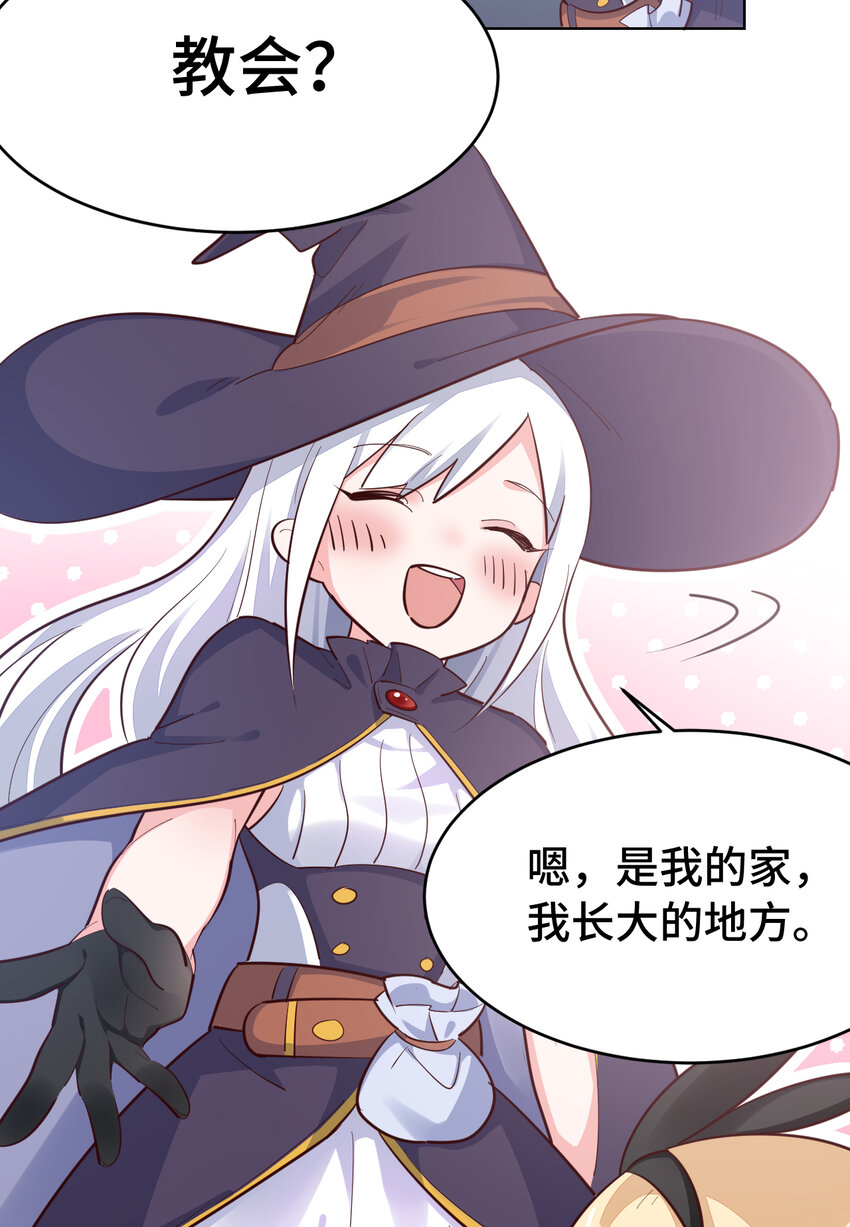04回 跟我回家吧！33