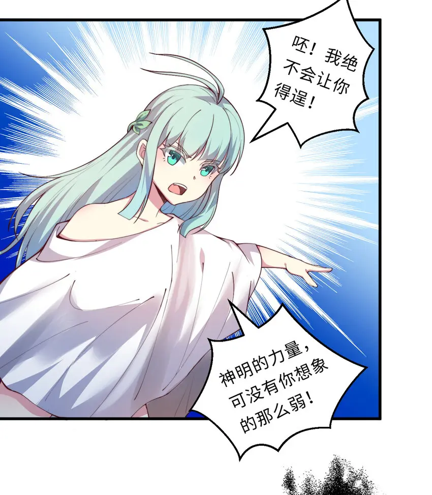 23回魔族四大天王盯着你10