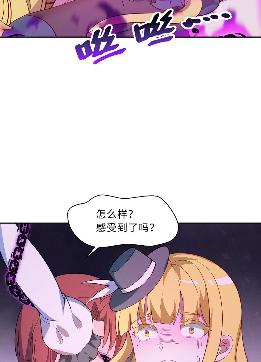 112回 假的……都是假的5