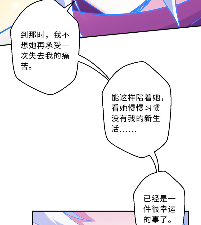 86回 可怕的鲁平夫人5