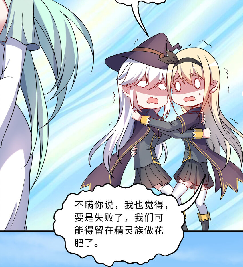 66回 你要杀人灭口！？16