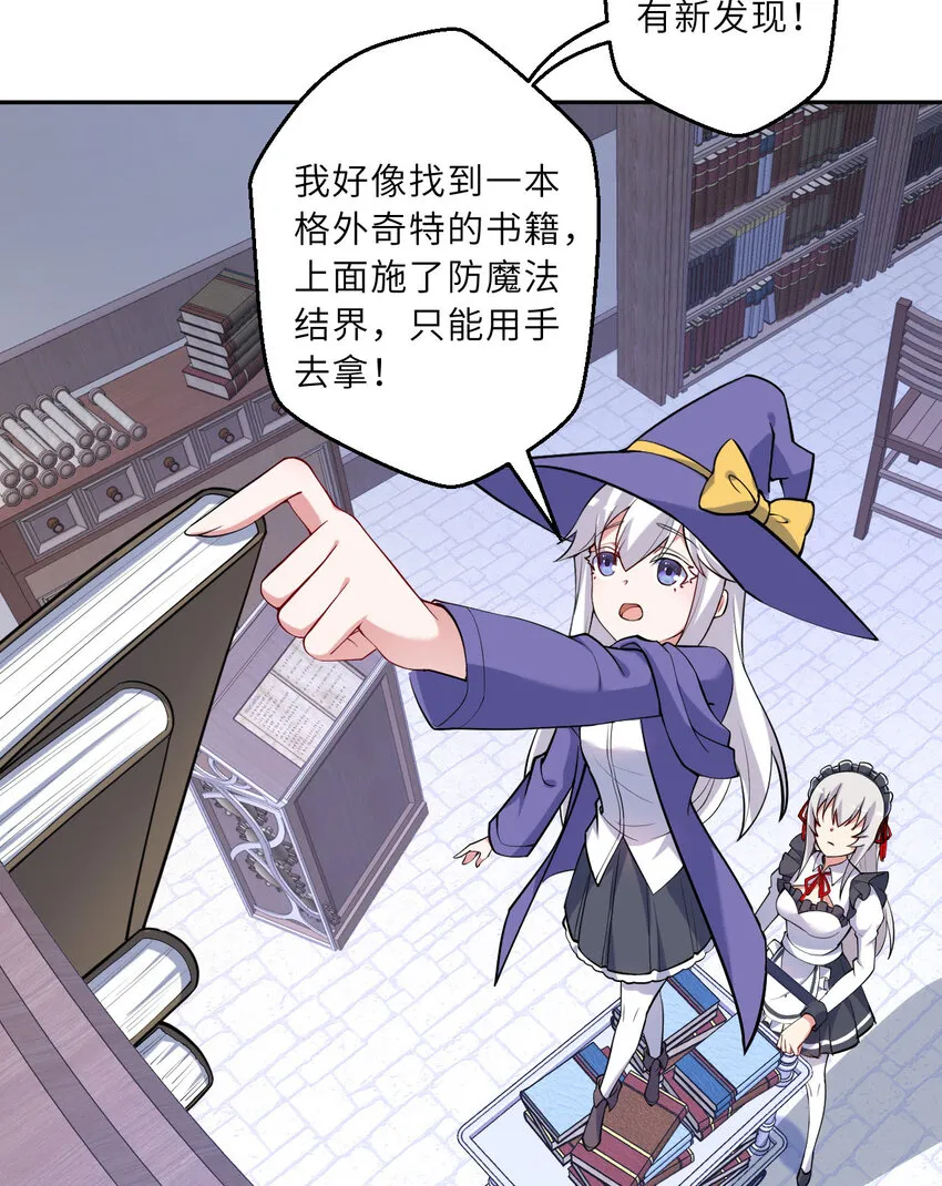 128回 嗑、嗑到了！28