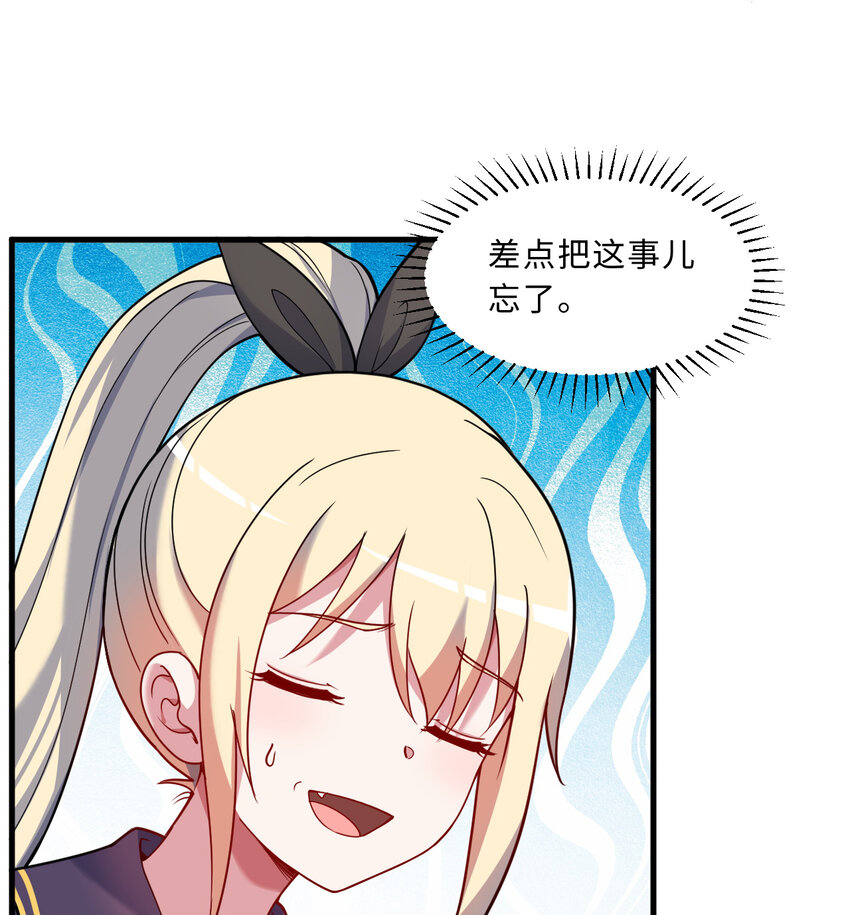 78回 她应该被所有人爱戴呀44