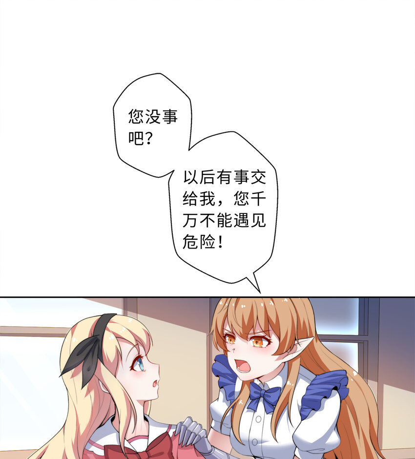 34回这位女仆怎么这么反差？3