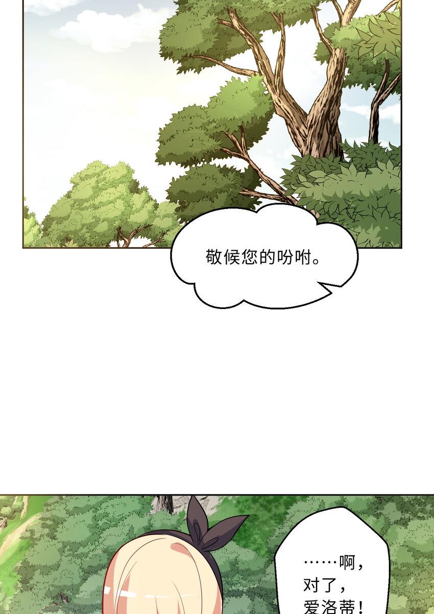 115回 士可杀！不可辱！25