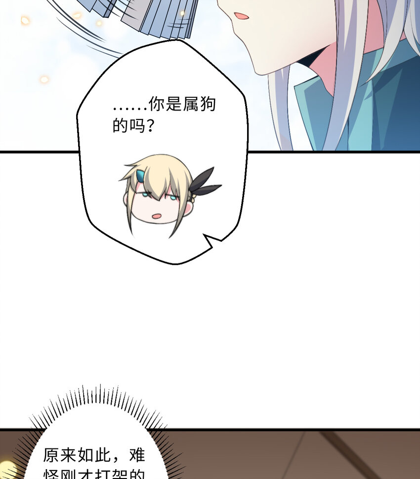 30回艾尔德真不会说谎啊36