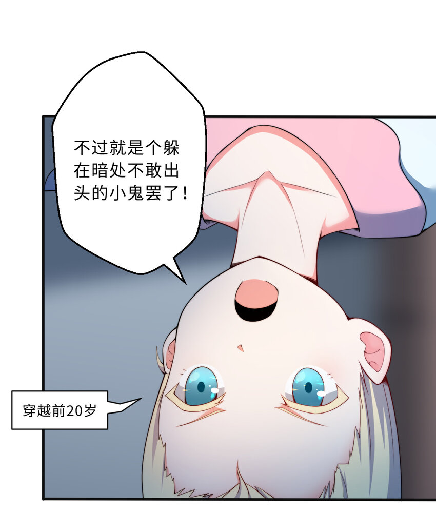 43回出现了！魔王之力的本体28