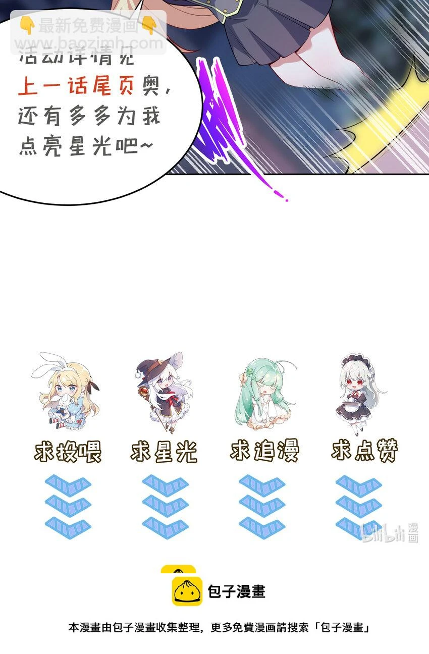 121回 新的魔王！？？59