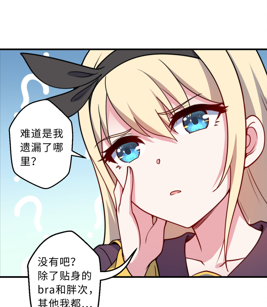67回 第七勇者是变态？48