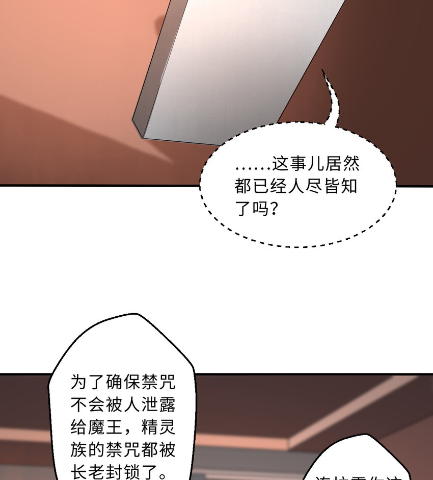 63回 想要自然之种怎么这么难36