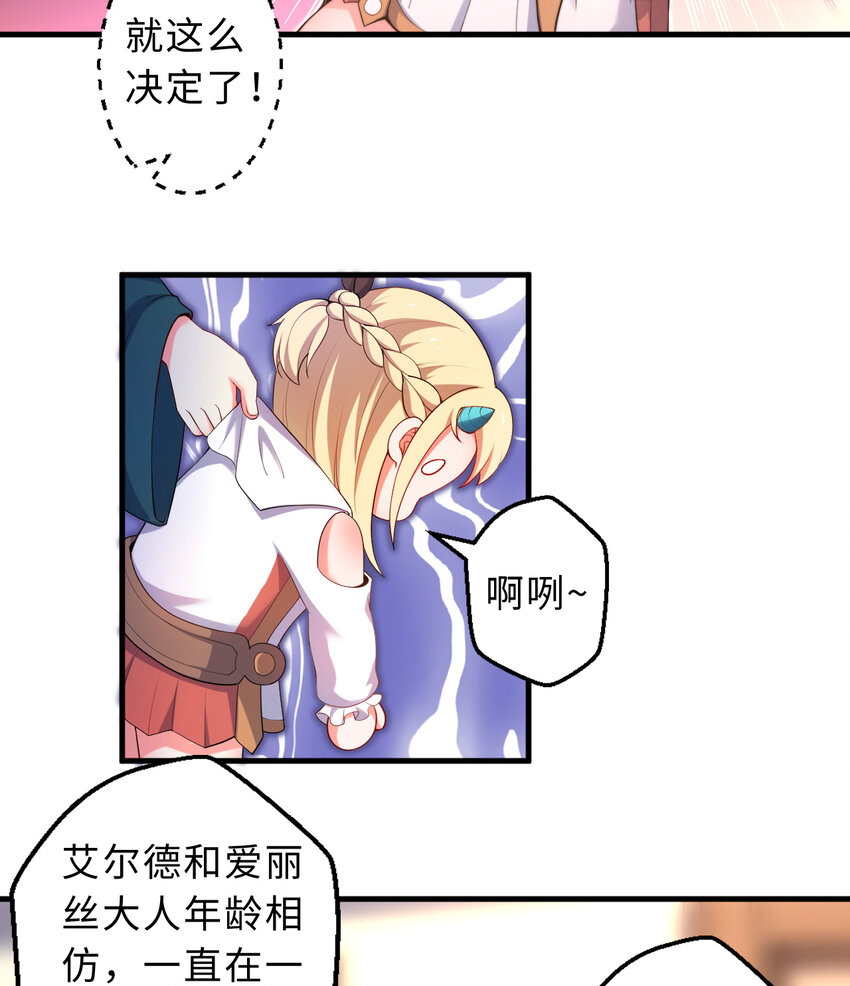 31回你怎么也这么惊讶？25
