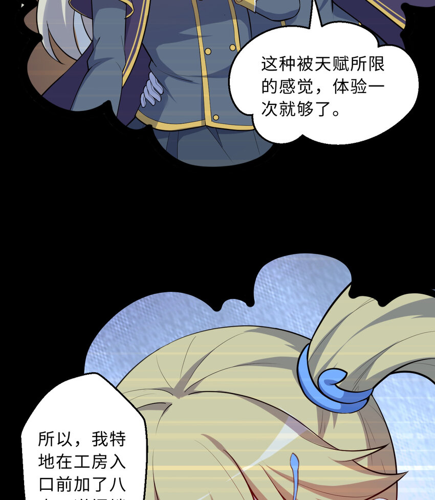 56回勇者伙伴的魔法工厂！？43