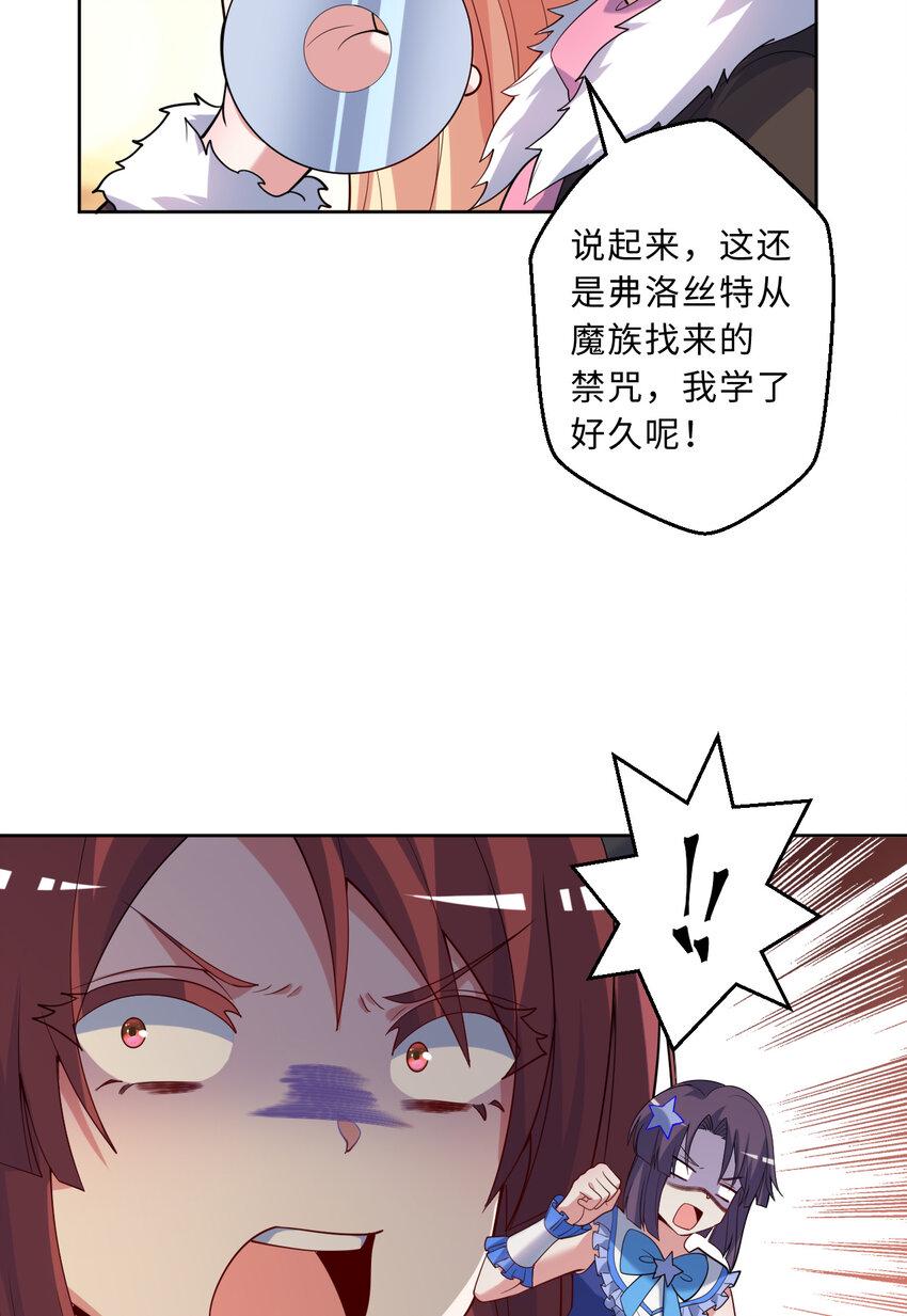 116回 魔王之力7
