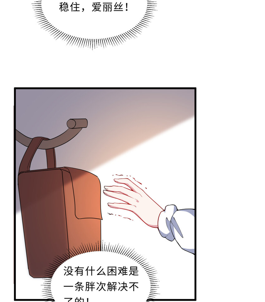 26回受死吧！魔王！5