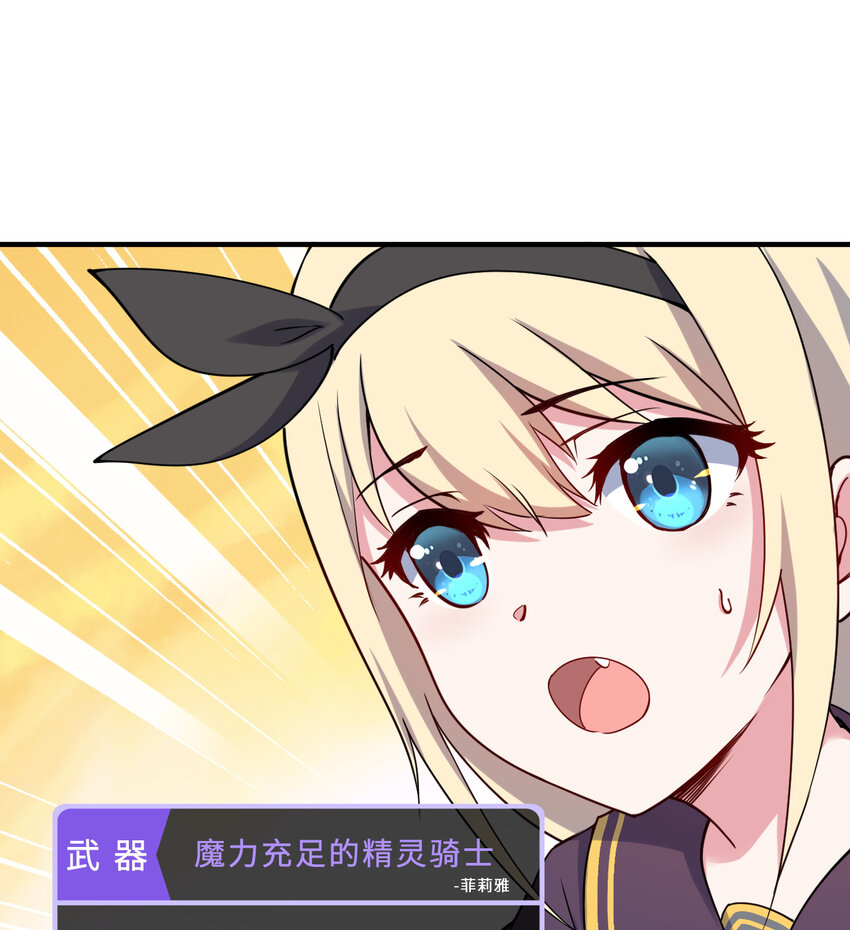67回 第七勇者是变态？34