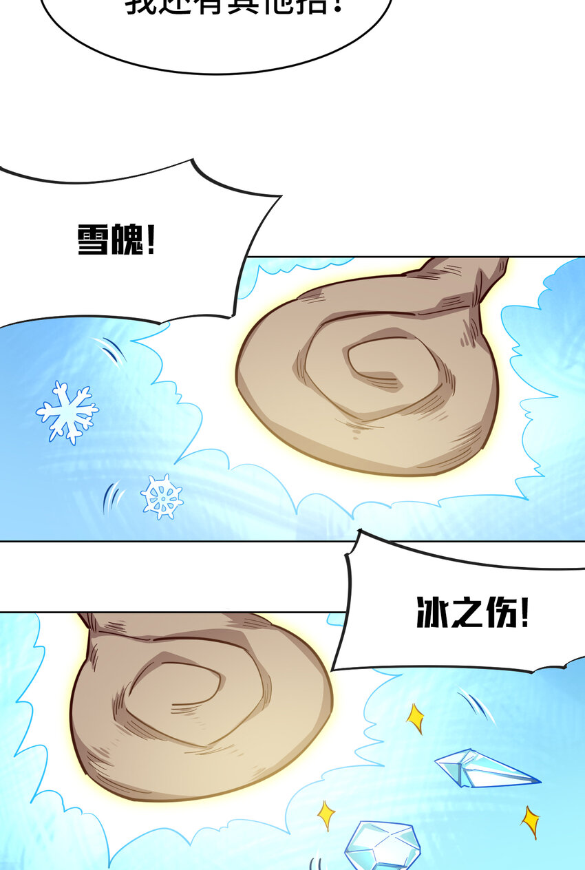 03回 出现了！狮牛22