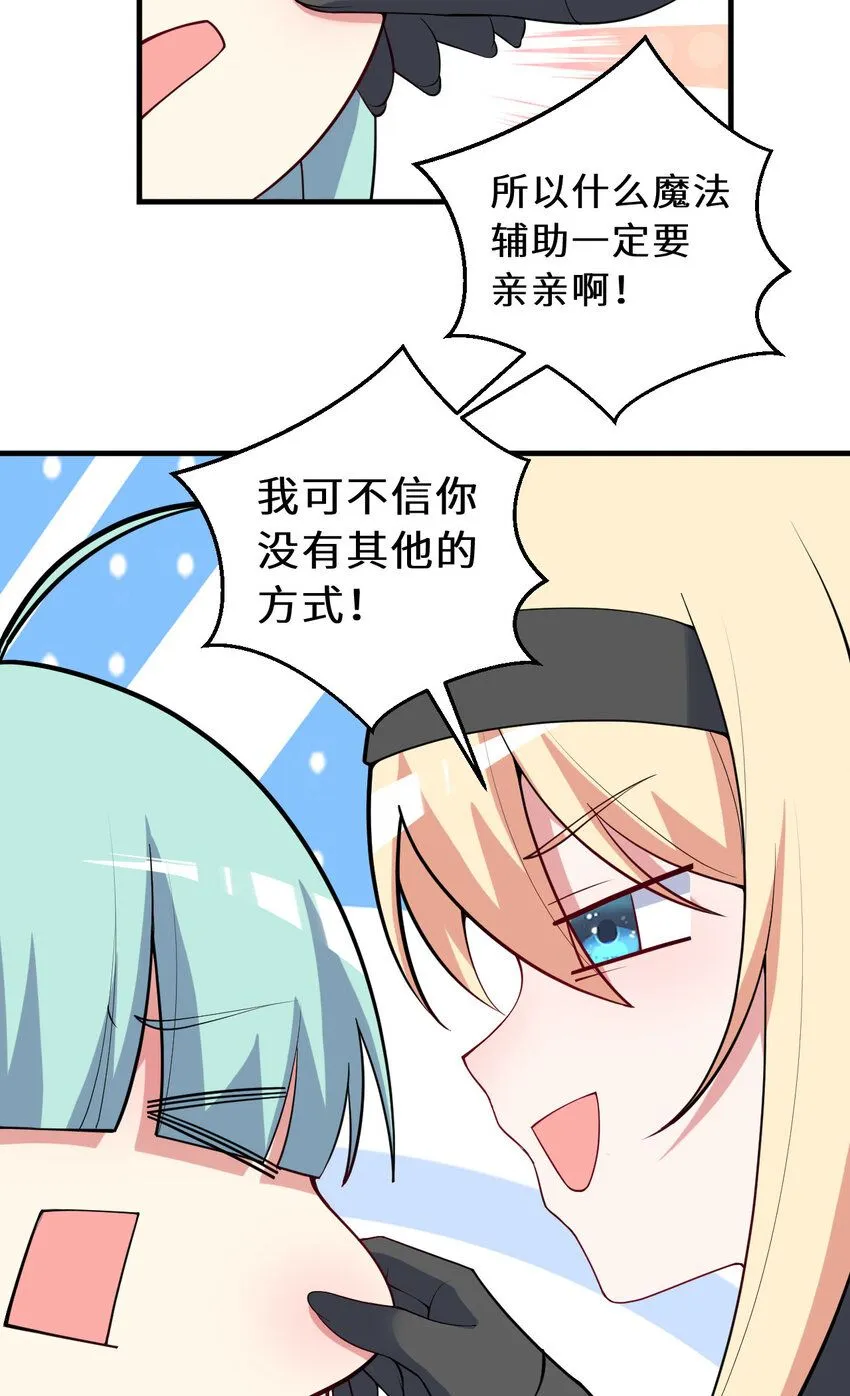 149回 真爱之吻16