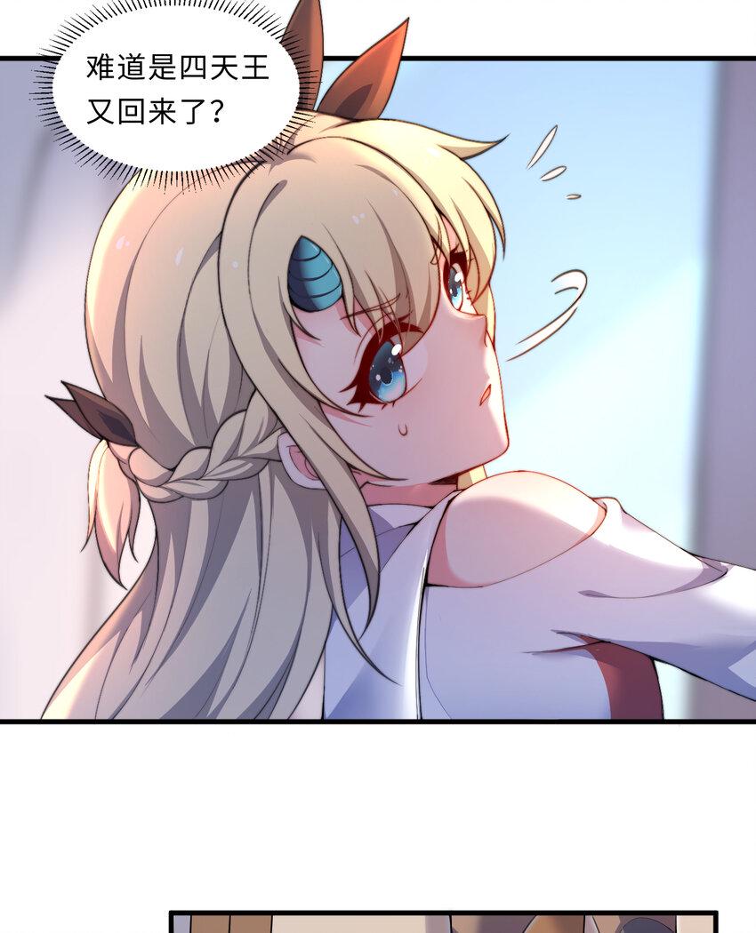 25回进、进攻人界？58