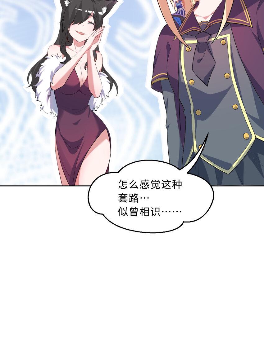118回 难道逃跑了！？48