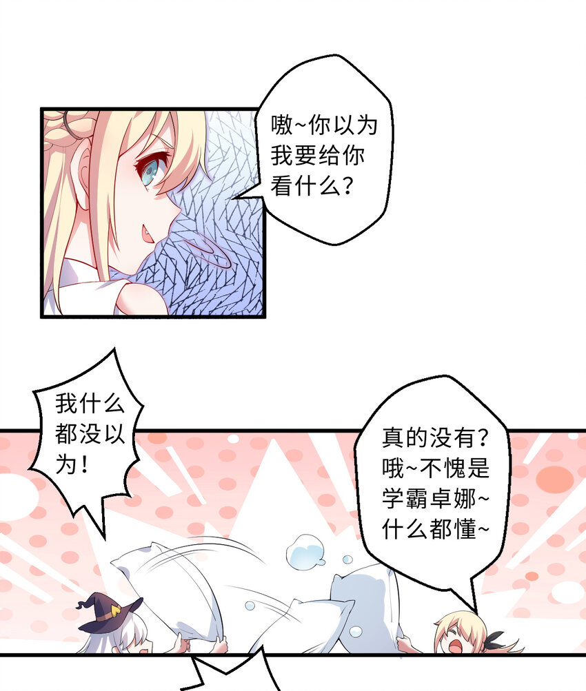32回几天没见了，罗莎10
