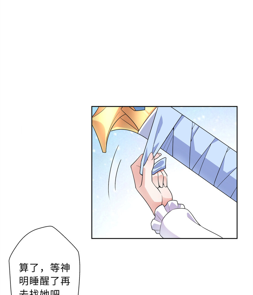 37回你终于现身了，魔王13