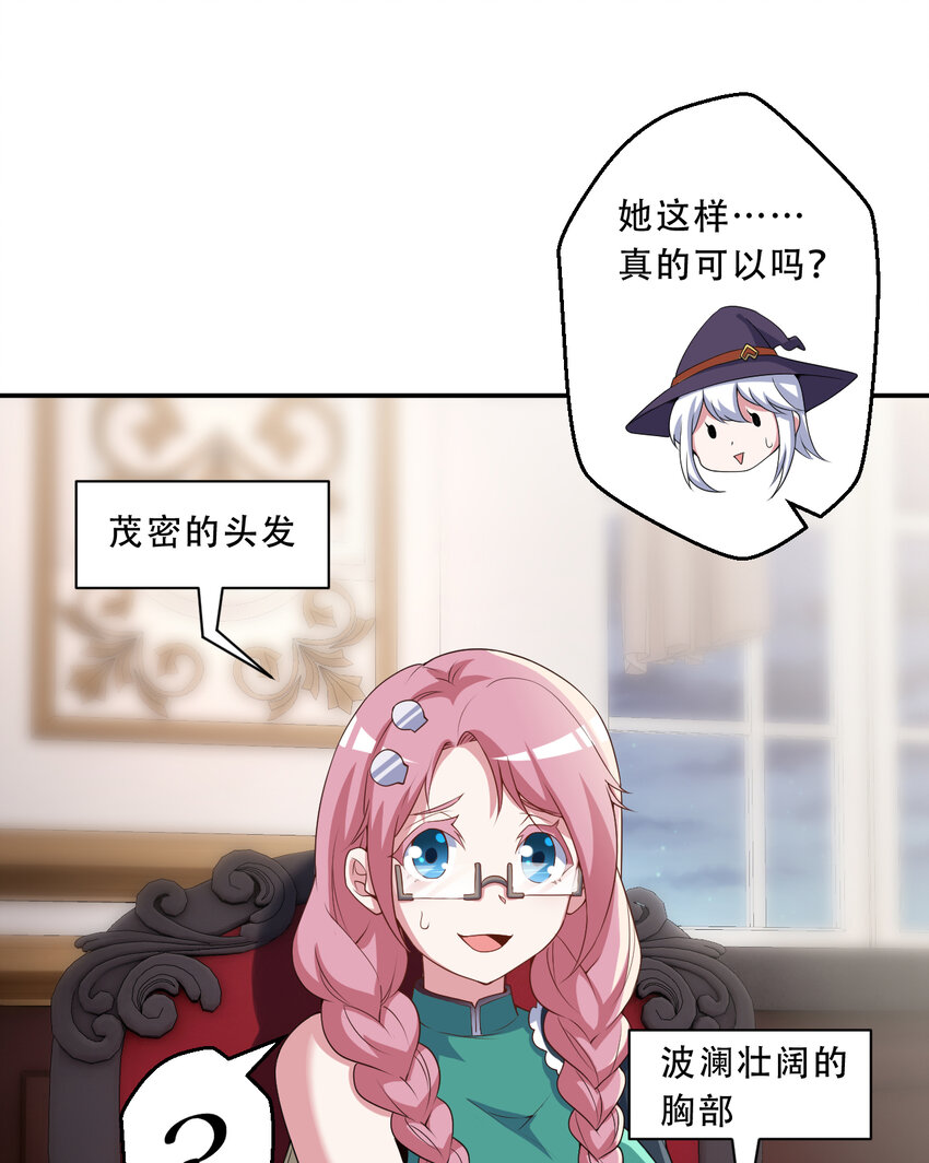 97回 放手去做吧！蕾西13