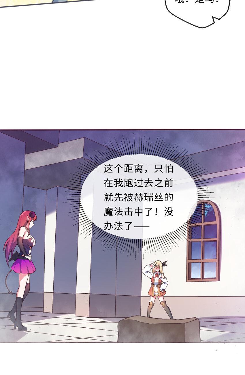 15回真假魔王39
