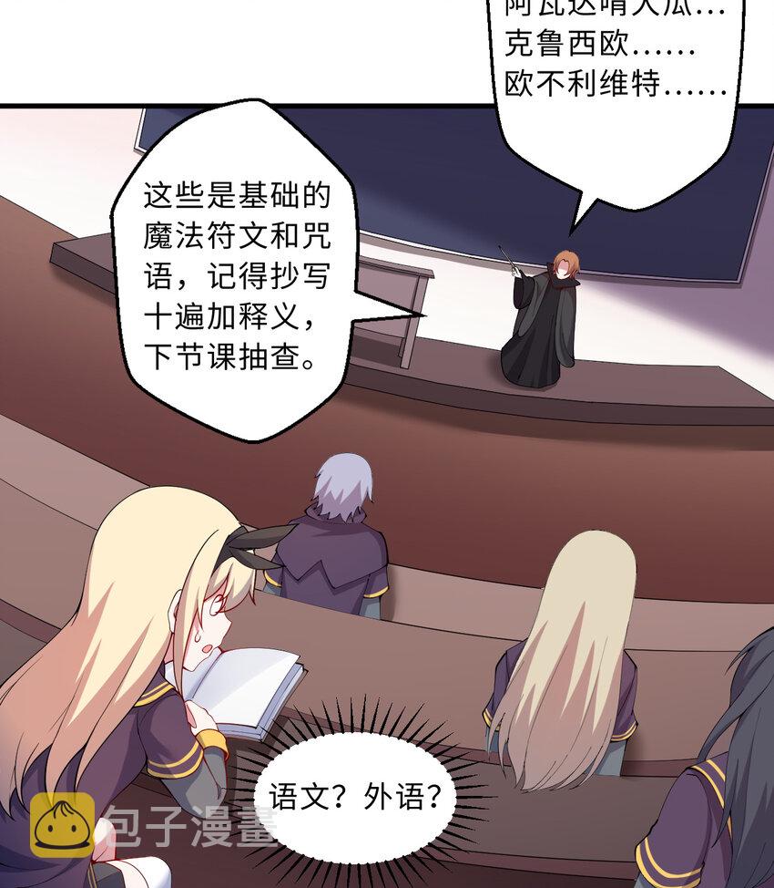 49回你好像当不成勇者了37