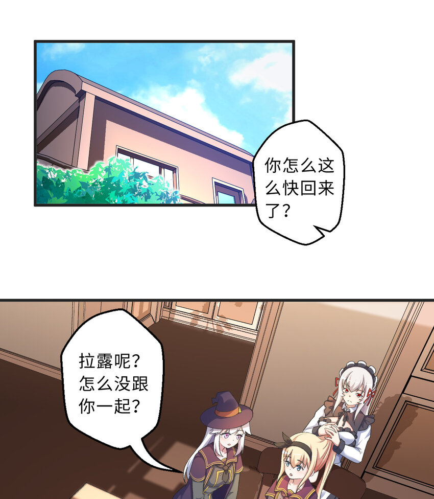 72回 神之树2
