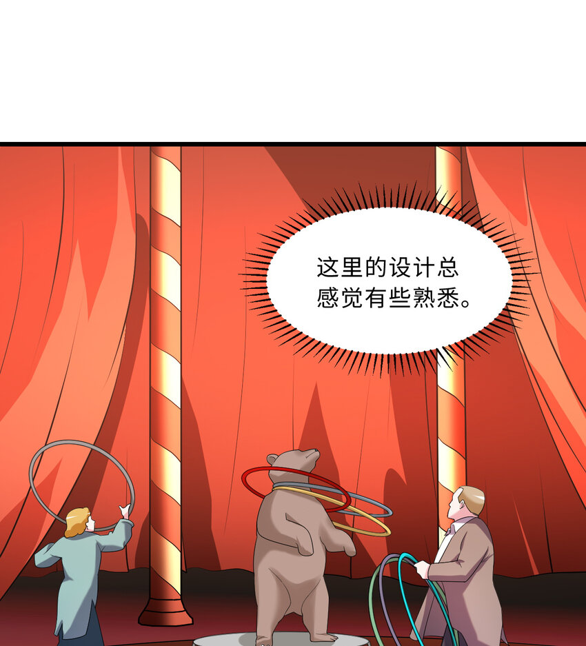 57回惩罚开启2