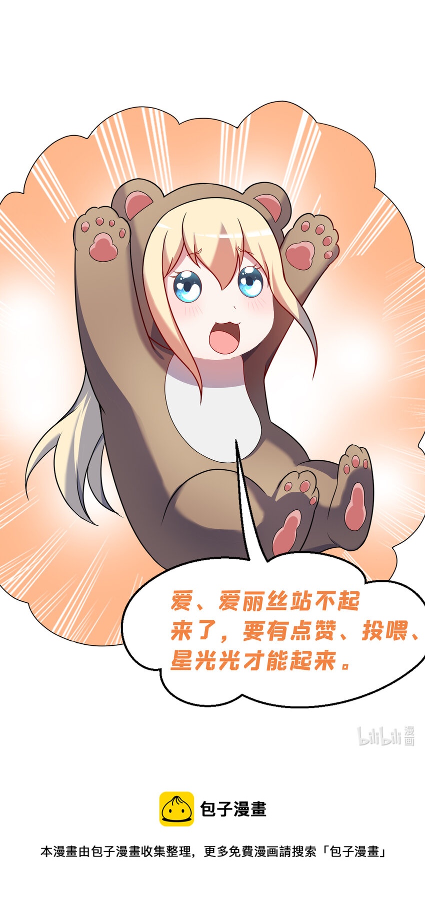 88回 不可以揪人家的尾巴昂91