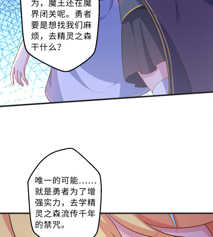 72回 神之树39